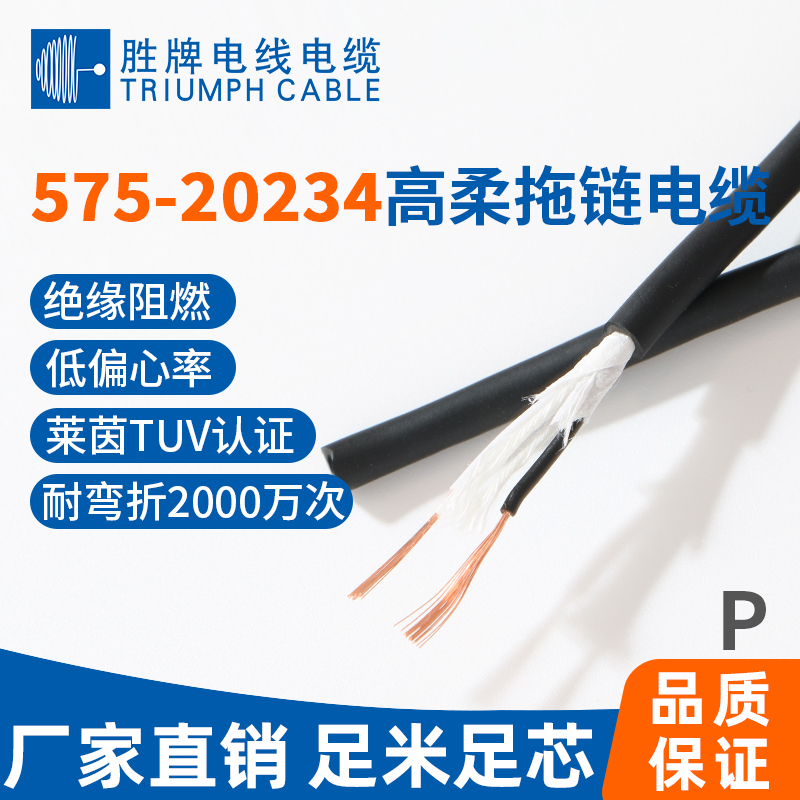 FD-575-20234無(wú)屏蔽