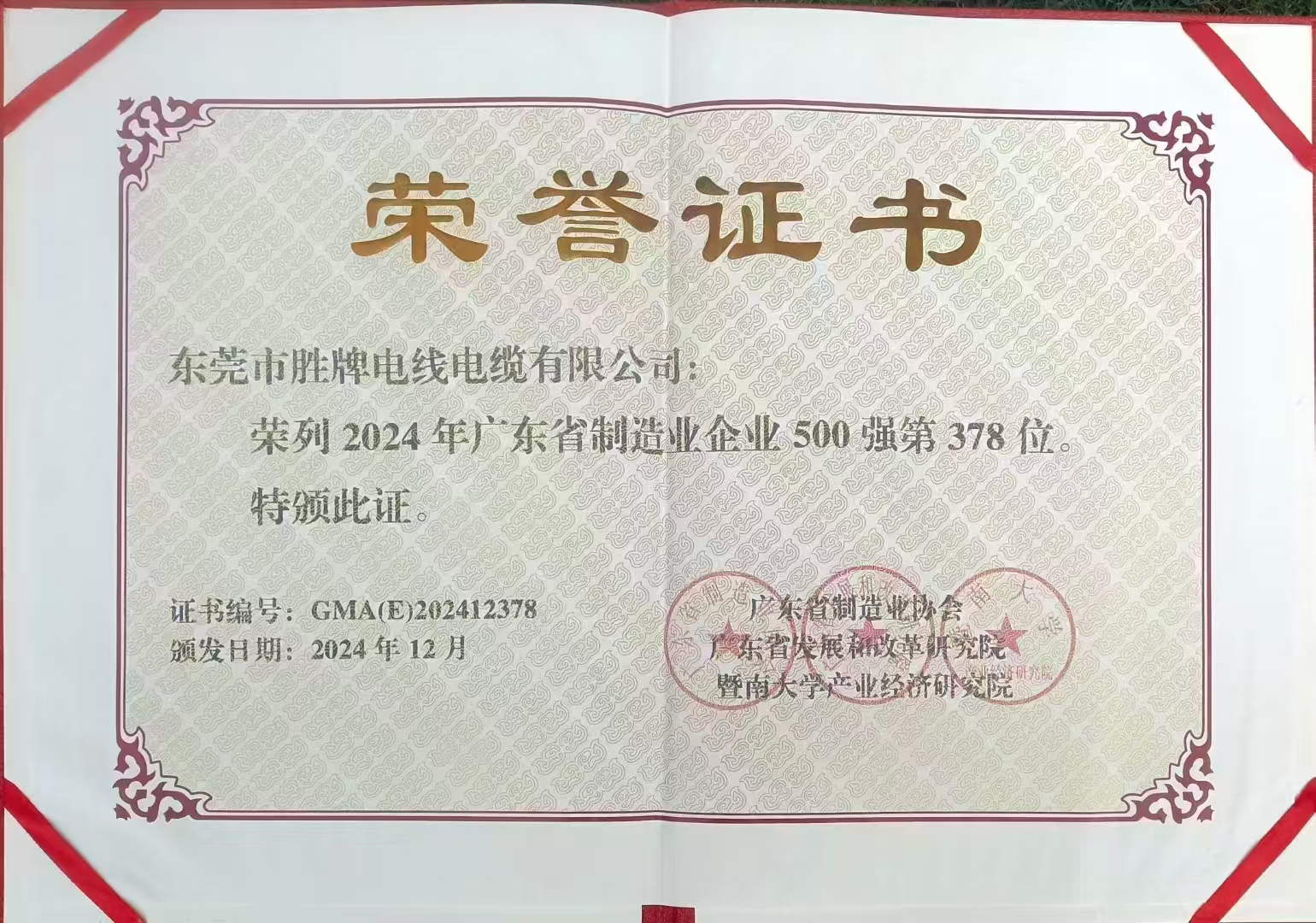 榮譽(yù)證書.jpg