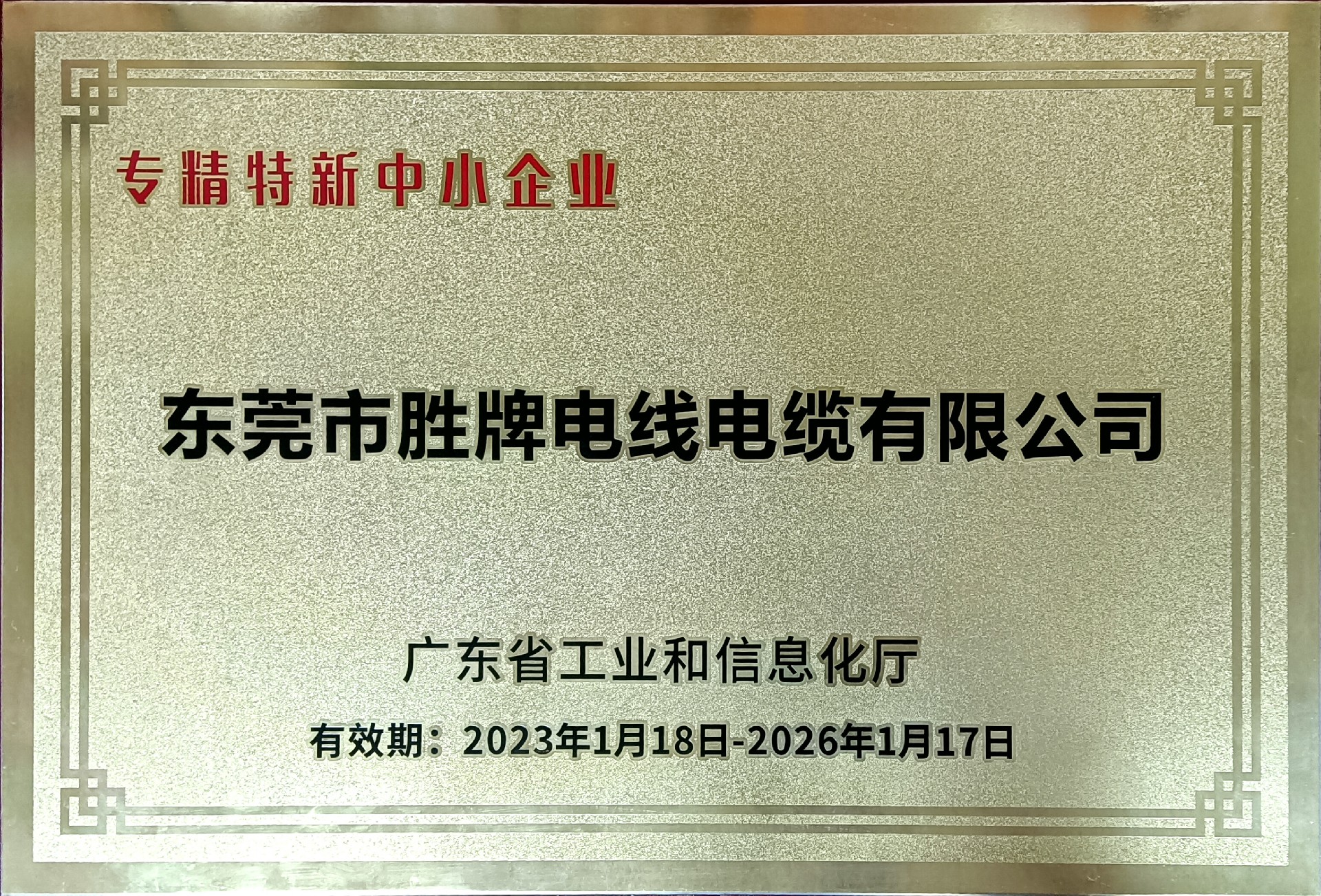 專(zhuān)精特新.jpg